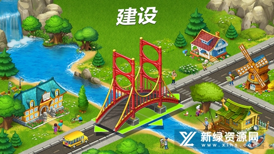 Township梦想小镇
