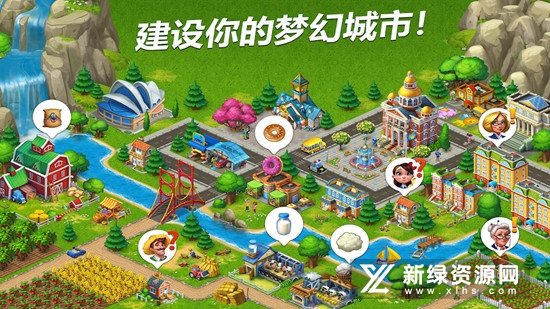Township梦想小镇