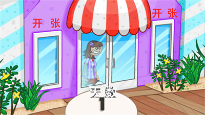老爹冰淇淋店中文版手游
