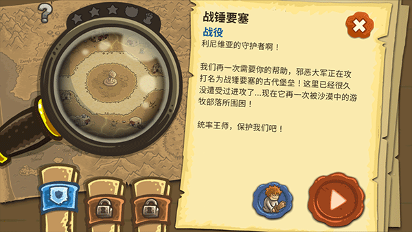王国保卫战2下载官网版