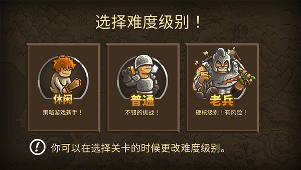王国保卫战2下载官网版