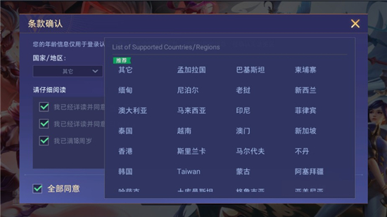 Arena of Valor王者荣耀北