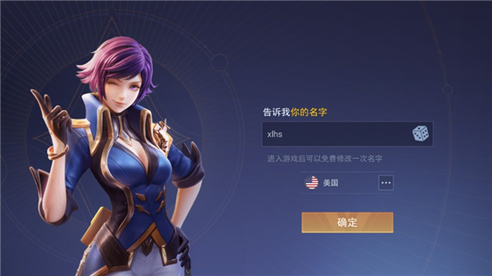 Arena of Valor王者荣耀北