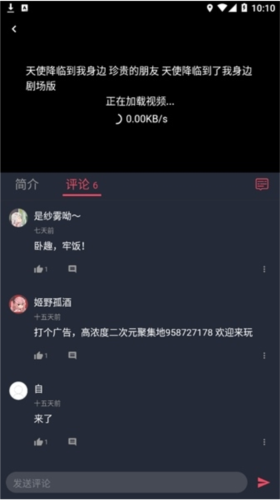 次元站官网版下载