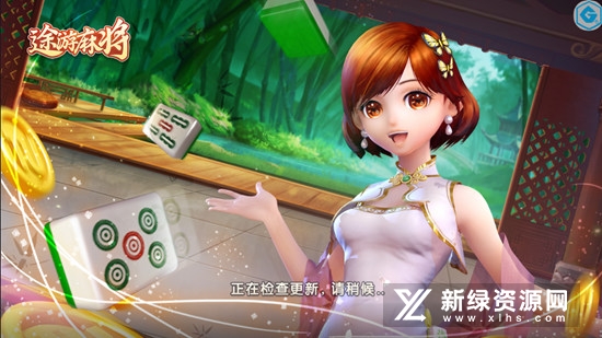 途游麻将