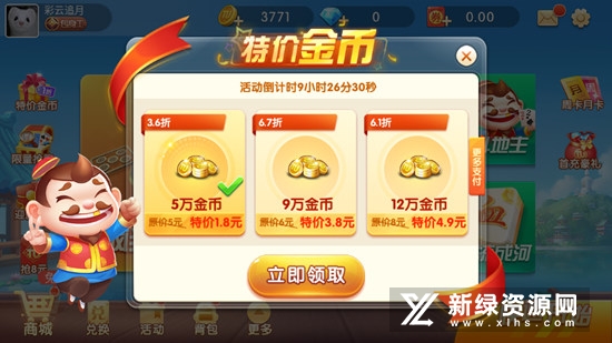 途游麻将
