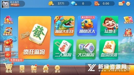 途游麻将