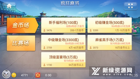 途游麻将