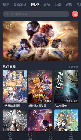 次元站官网版下载
