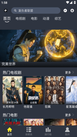 黑马影视在线观看