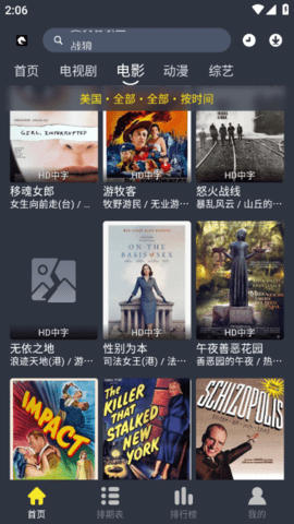 黑马影视在线观看