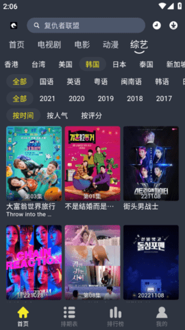 黑马影视在线观看