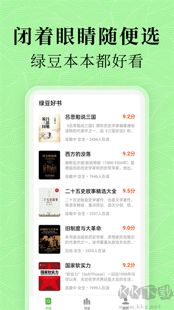 绿豆
