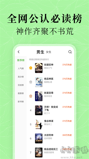 绿豆