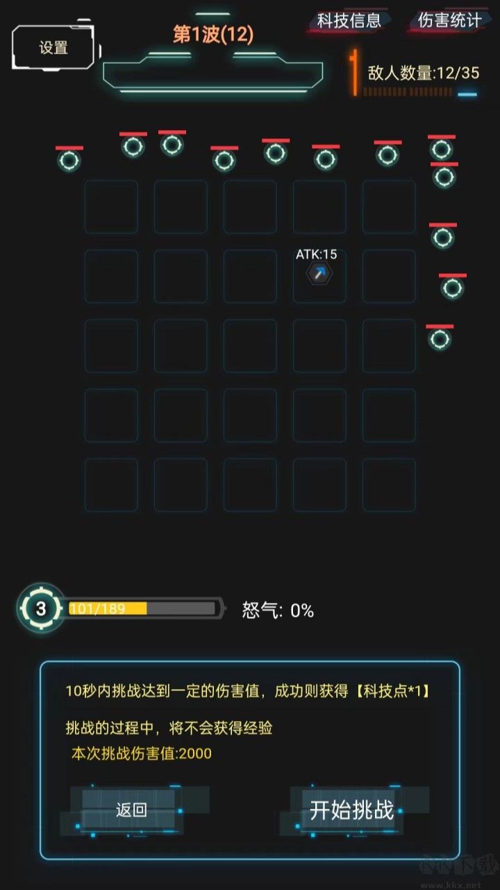 踏访塔防