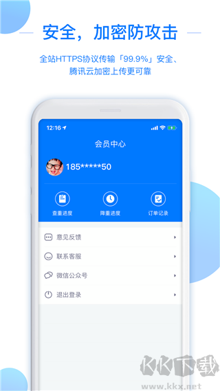 51论文查重