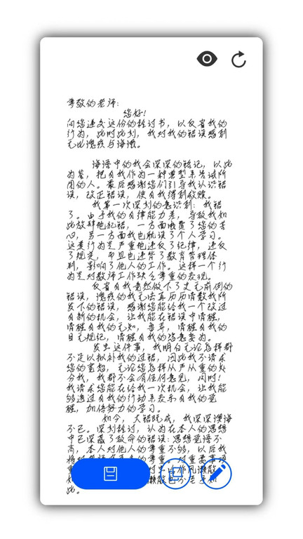 检讨书生成器