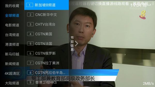 华文电视pro官网版下载