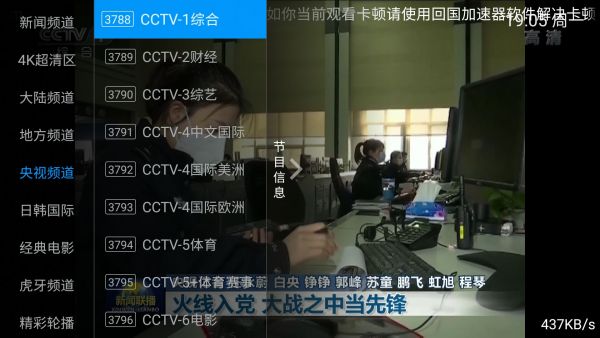 华文电视pro官网版下载