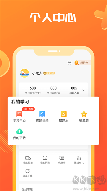 海文神龙考研