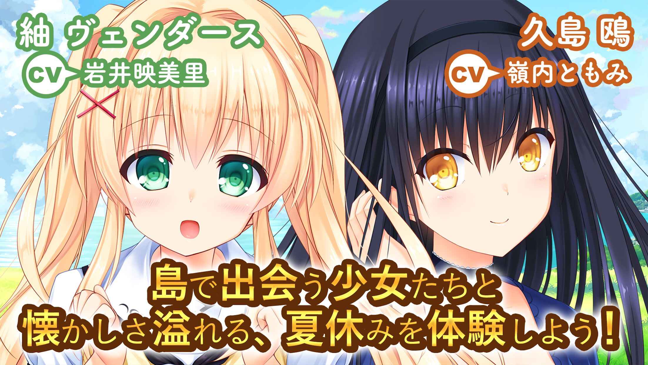 summerpockets安卓汉化版
