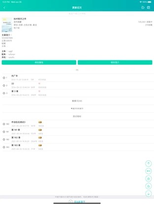 写作助手免费版