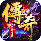 雷霆战魂