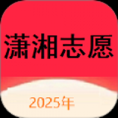 潇湘志愿