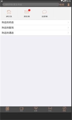 酷睿乐健app下载