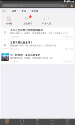 酷睿乐健app下载