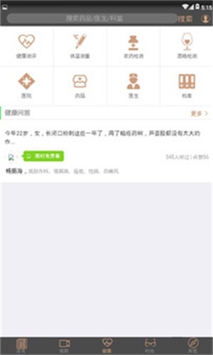 酷睿乐健app下载