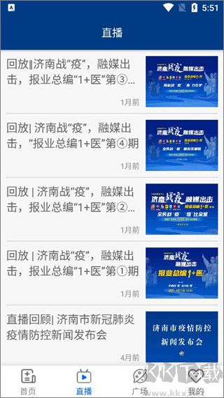 健康山东手机版