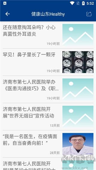 健康山东