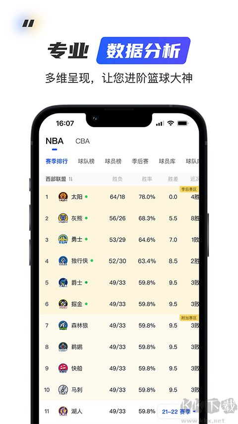 球迷网