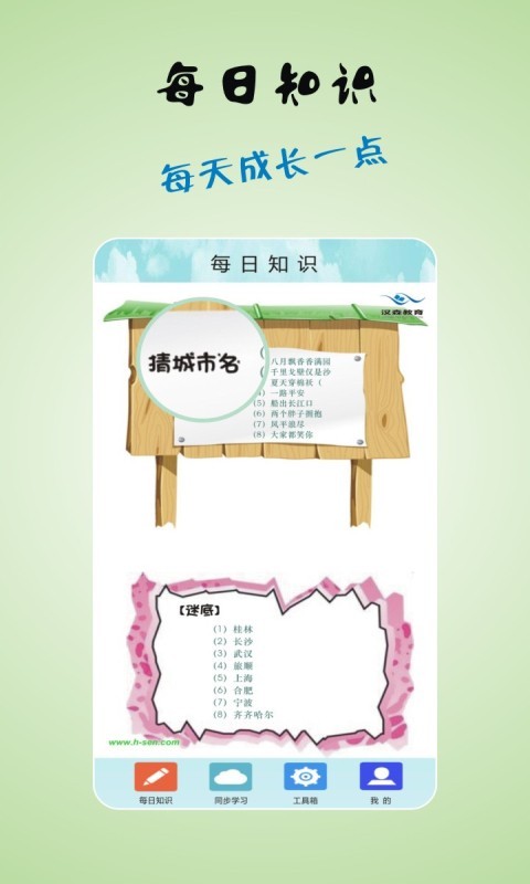 二局云学堂官方版最新版2024下载