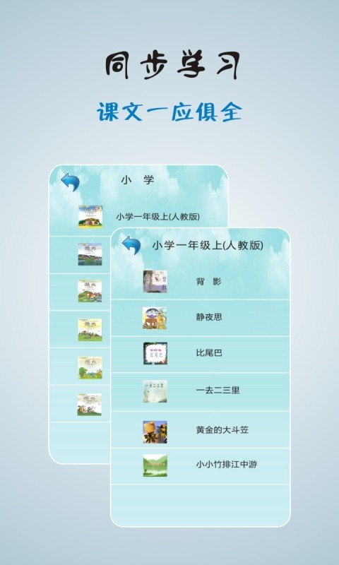 二局云学堂官方版最新版2024下载