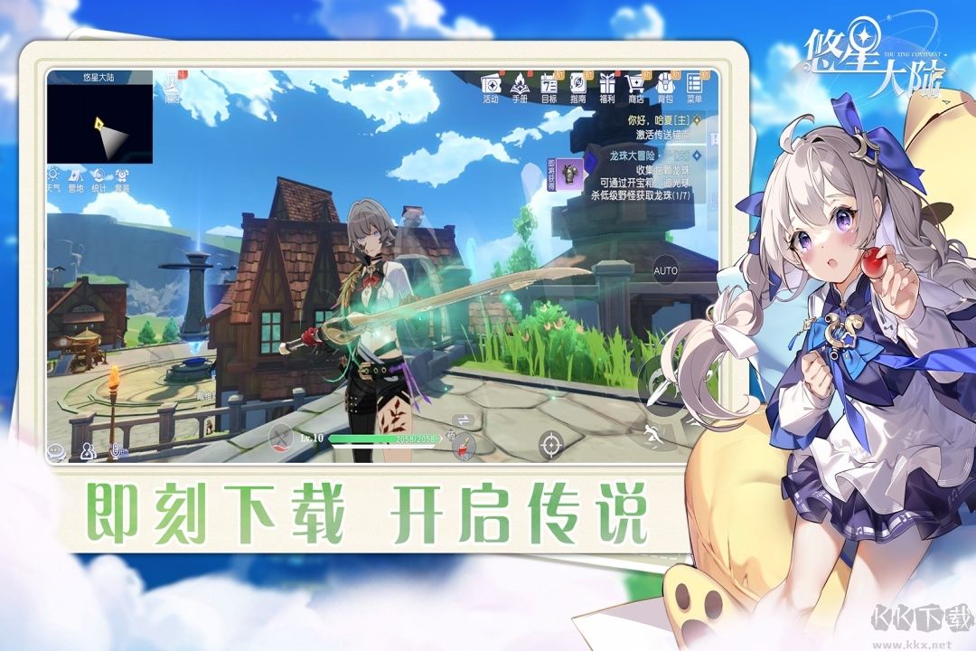 悠星大陆