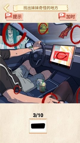 找找不合理最新版2024免费下载