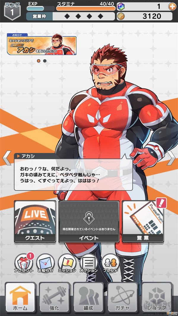 LIVE A HERO
