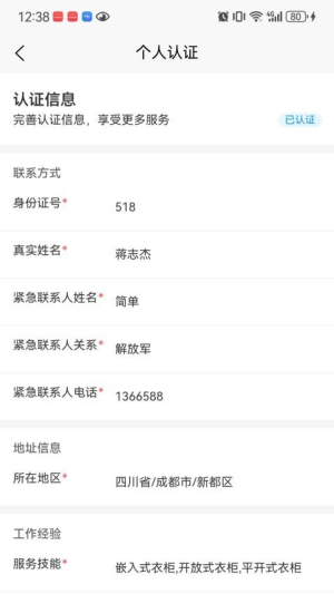 好邦手师傅