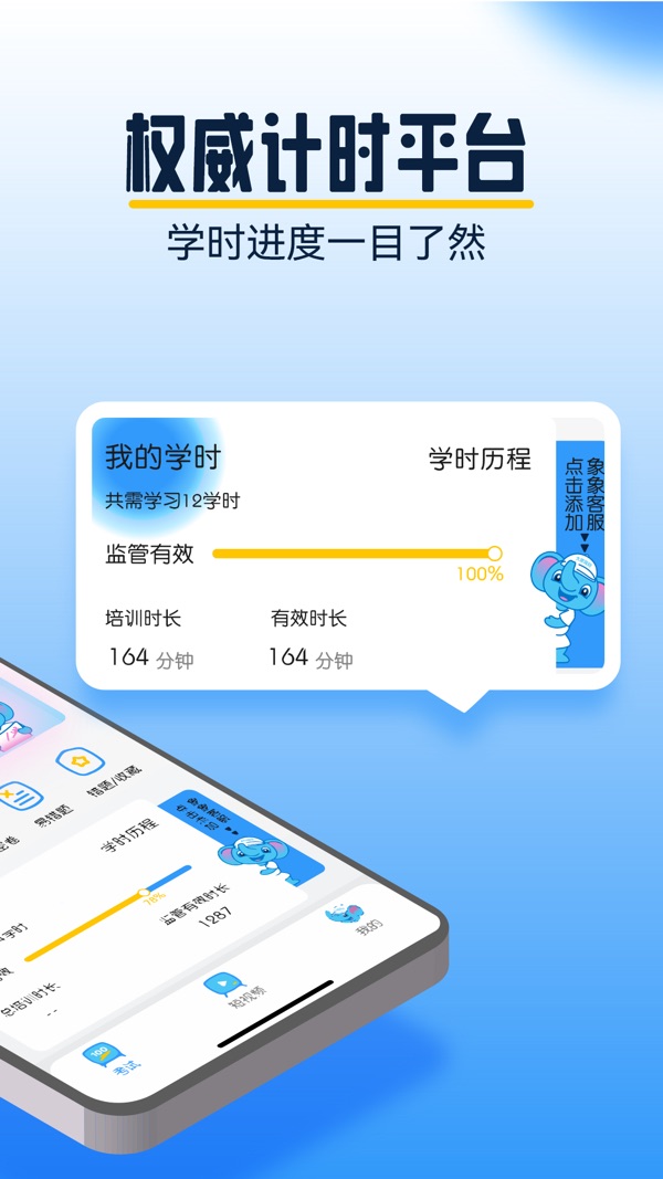 大象驾到app下载最新版