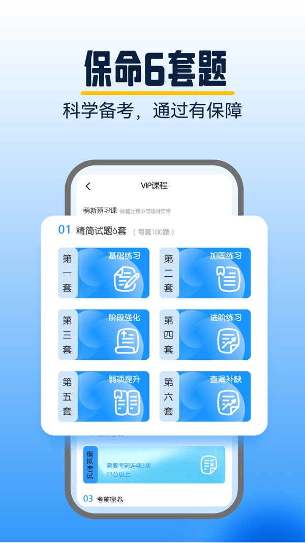 大象驾到app下载最新版