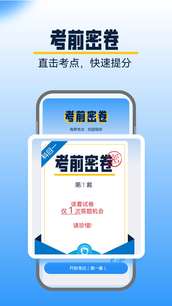 大象驾到app下载最新版