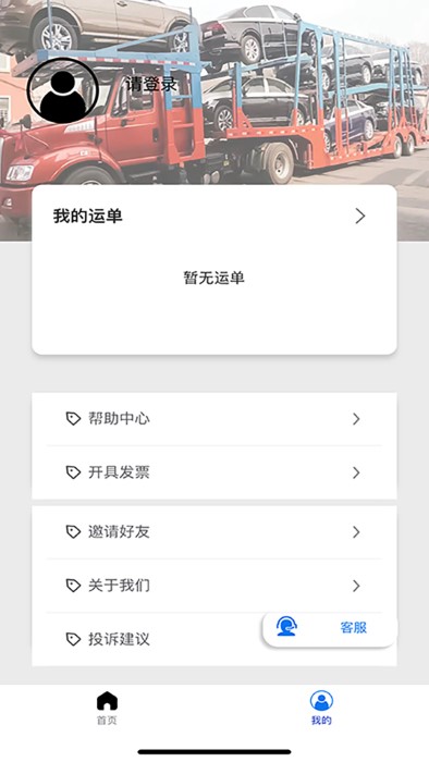 易轿运车
