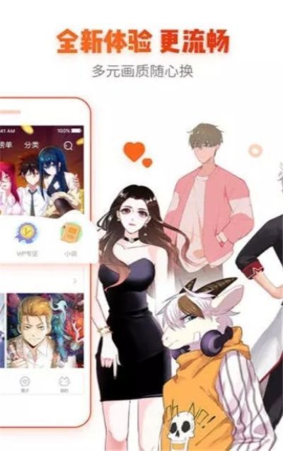 爱酱漫画免费阅读app安卓版免费版下载安装