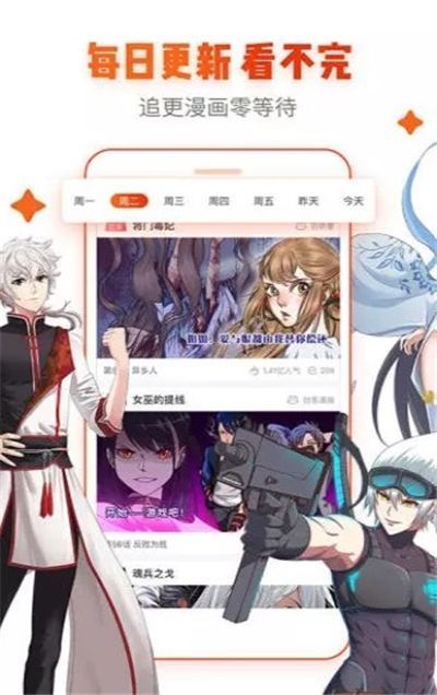 爱酱漫画免费阅读app安卓版免费版下载安装