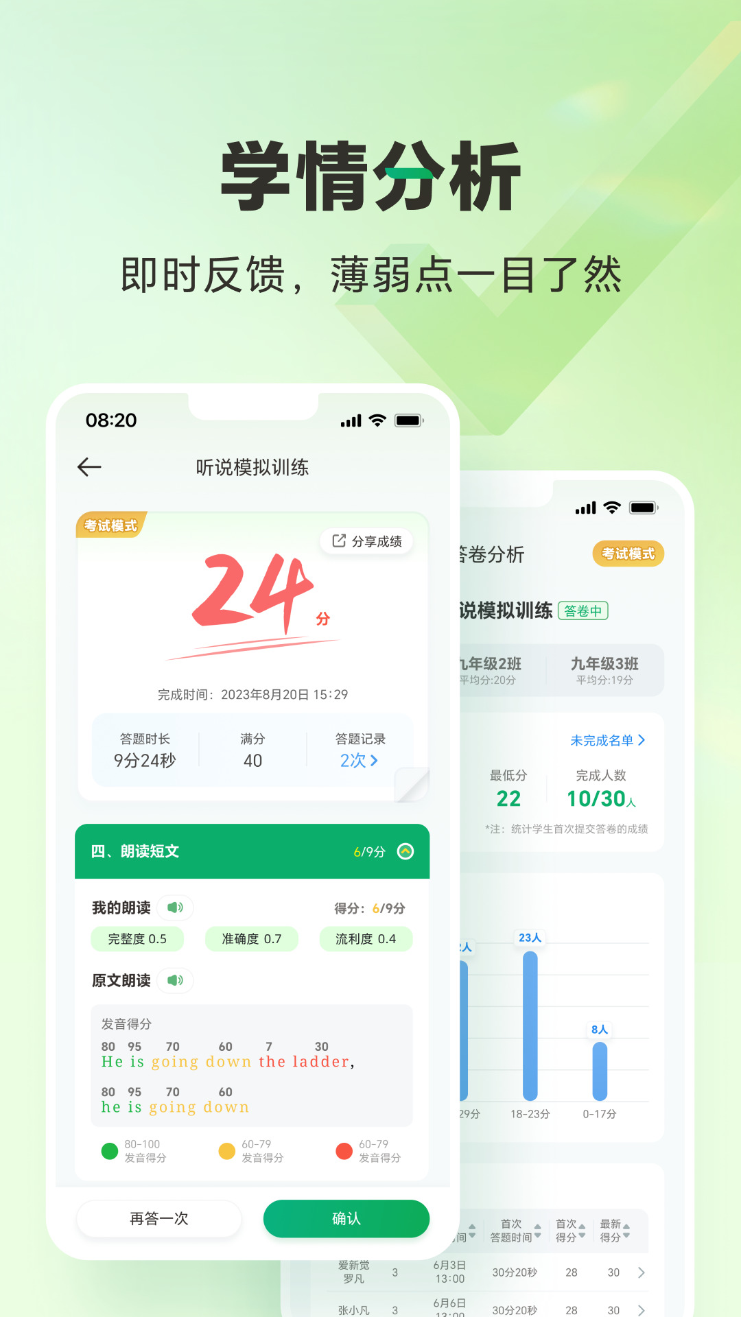 万唯中考app下载