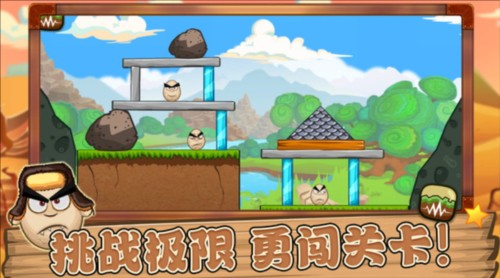 功夫鸡的魔蛋游戏下载