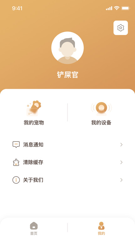 云宠智能