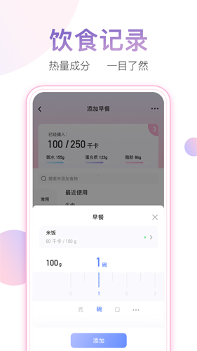 体重小本旧版本